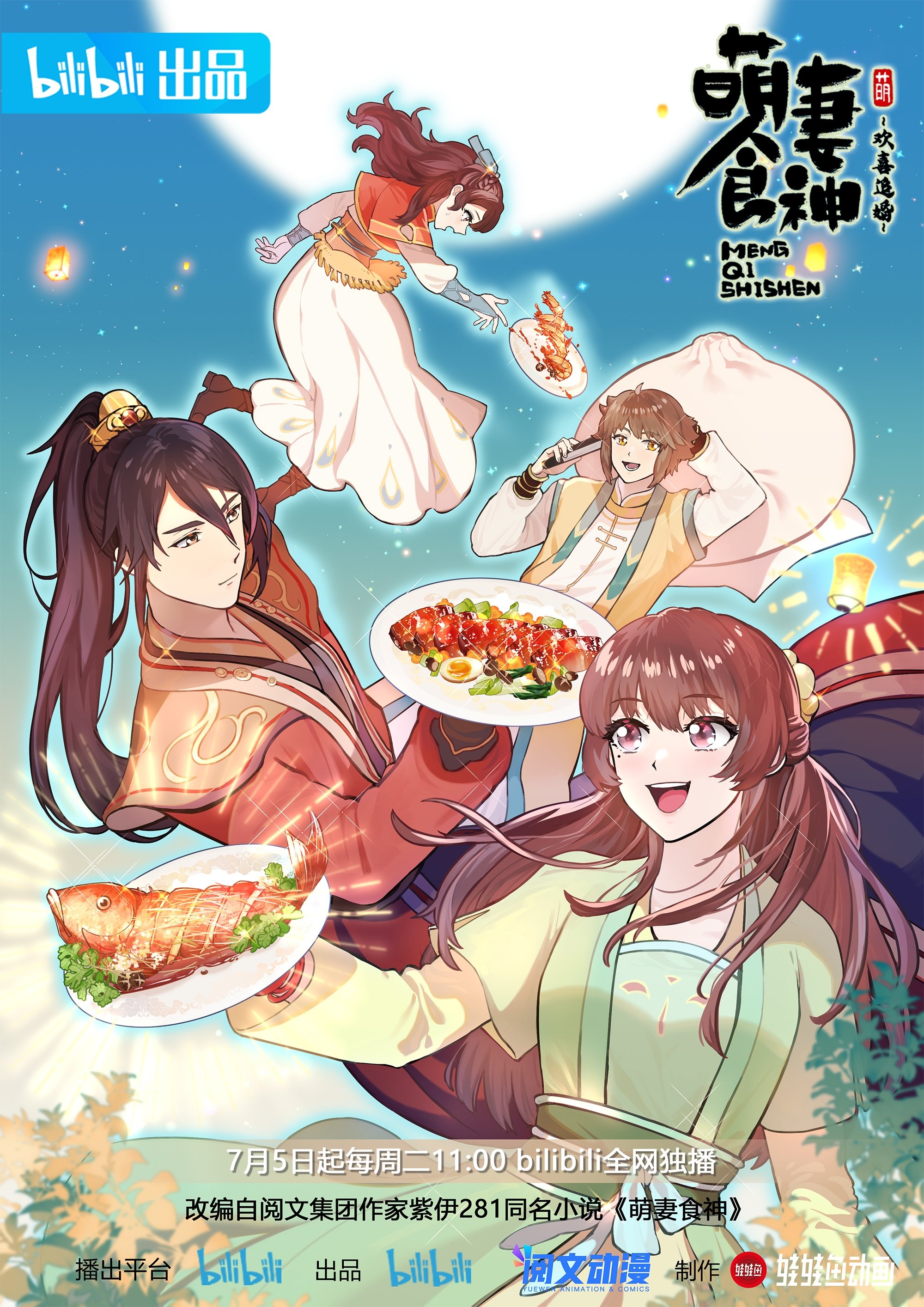 Poster de Temporada 3