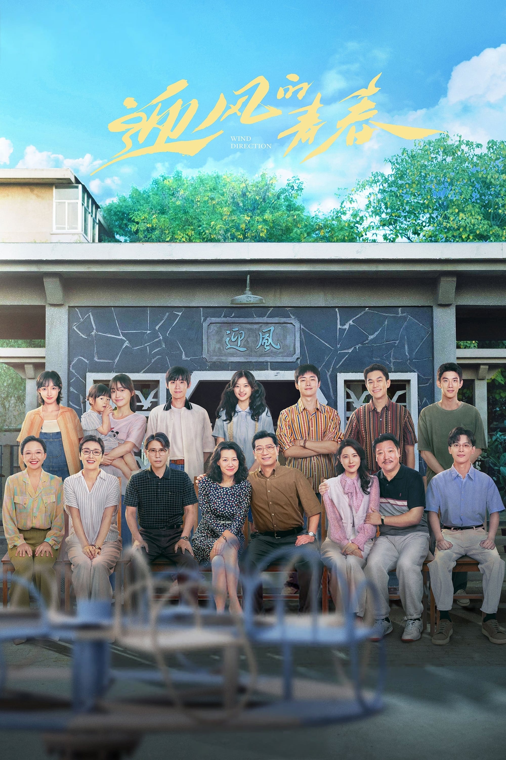 Poster de Temporada 1