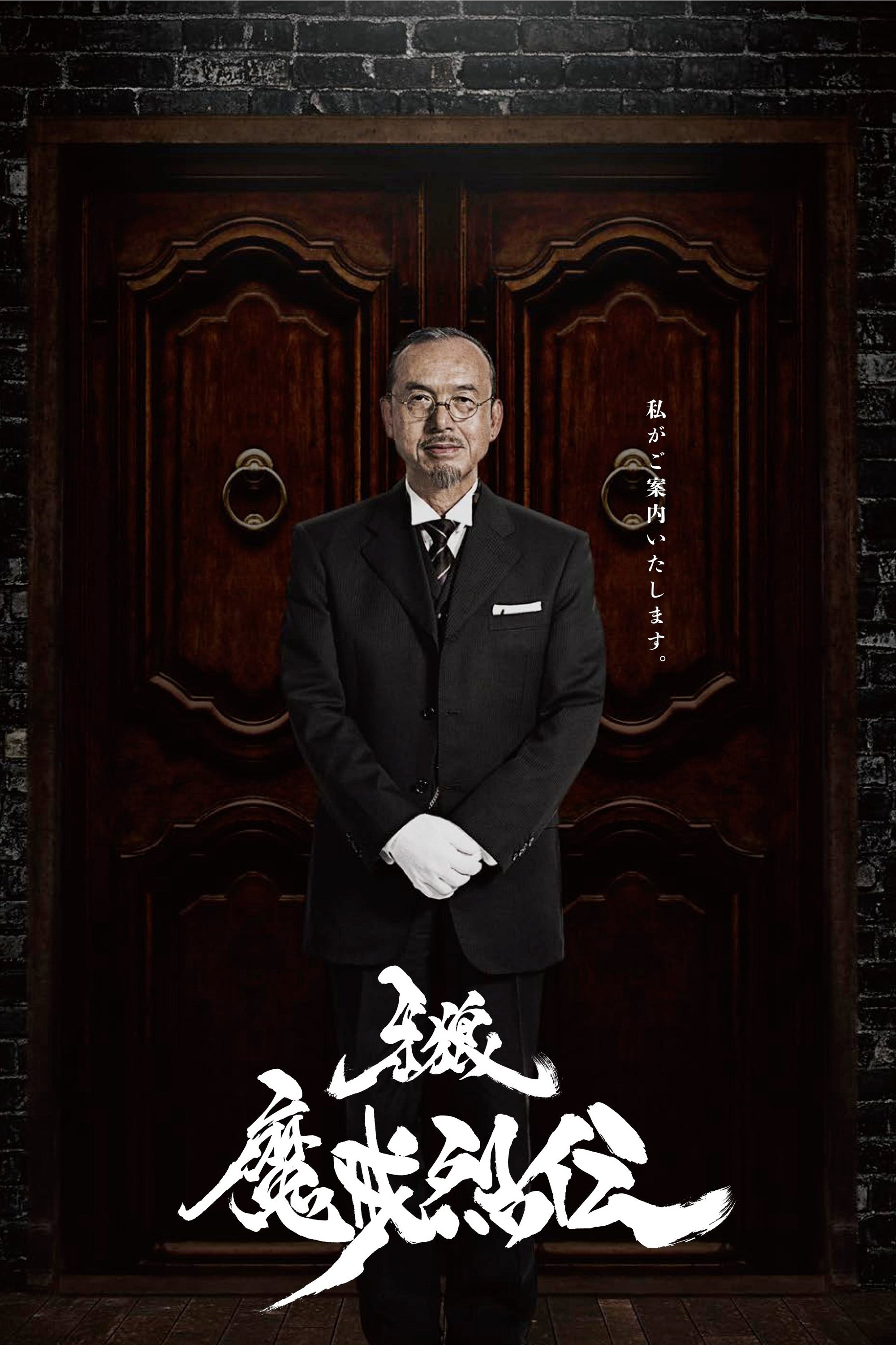 Poster de Temporada 6
