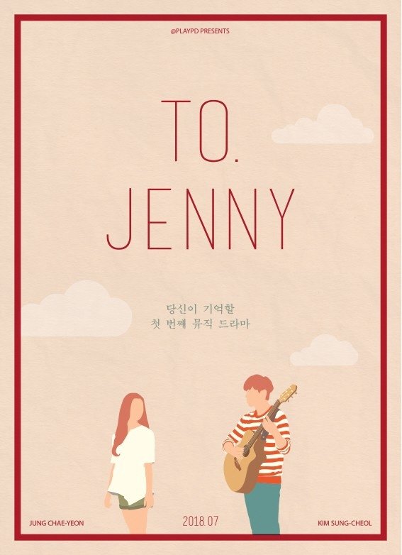 Poster de 투제니