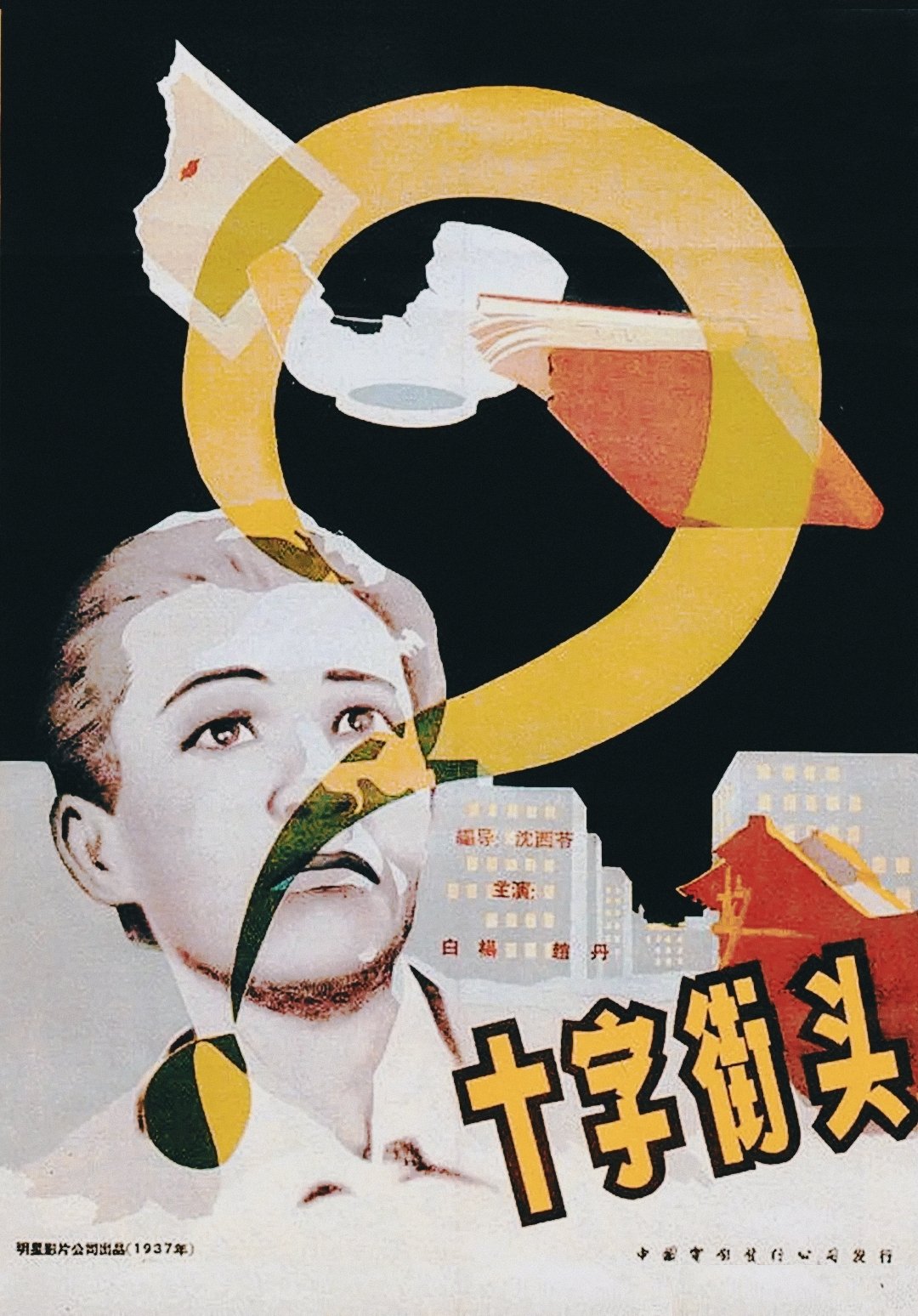 Poster movie