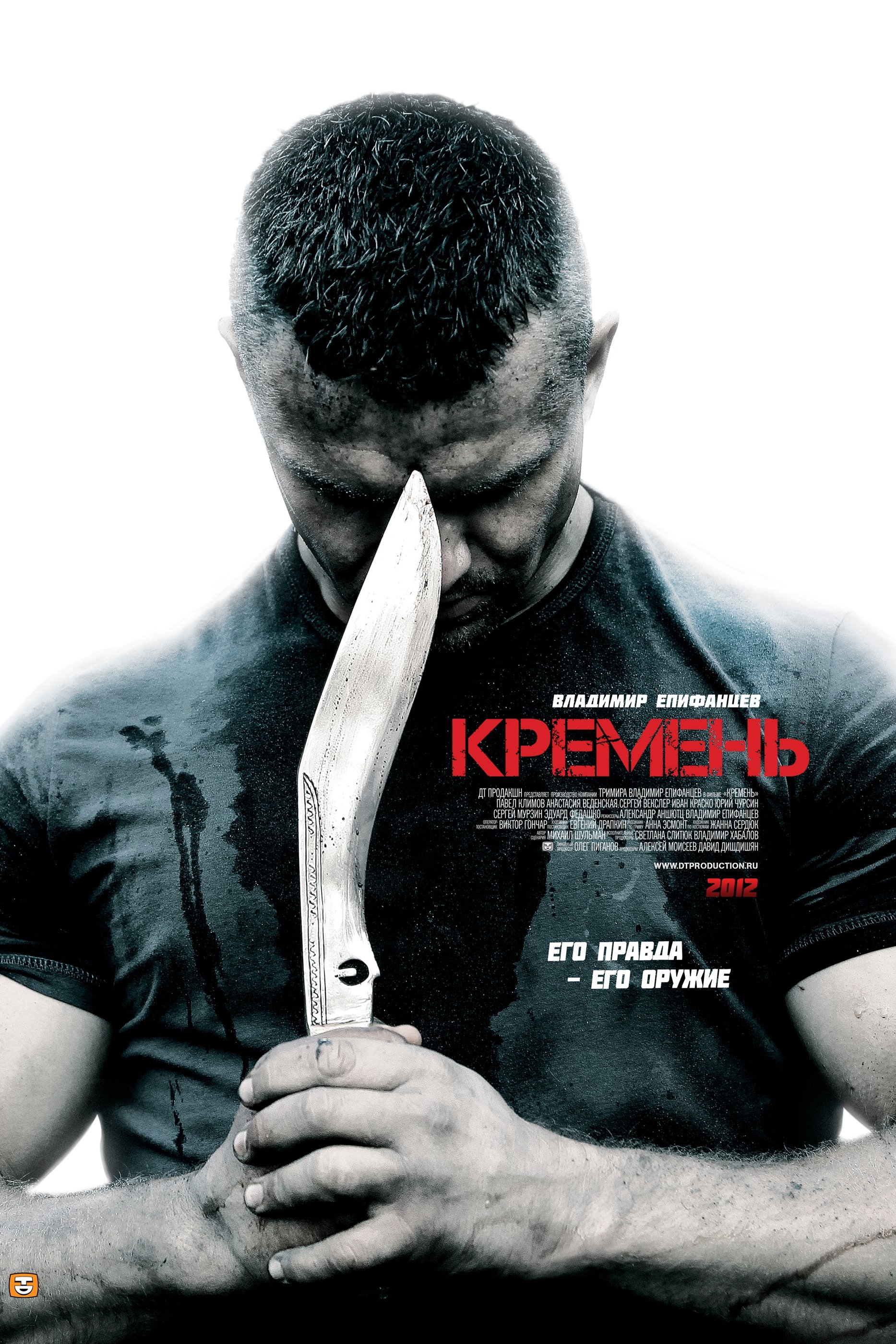 Poster de Flint
