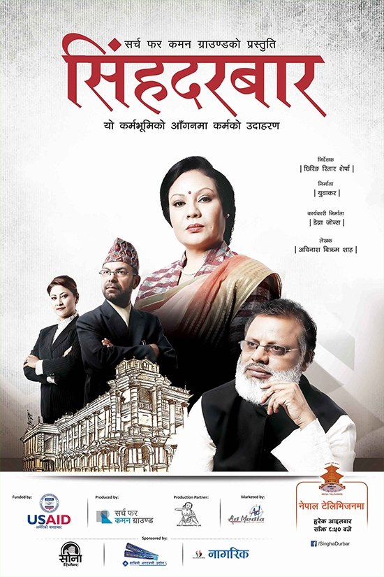 Poster de Singha Durbar