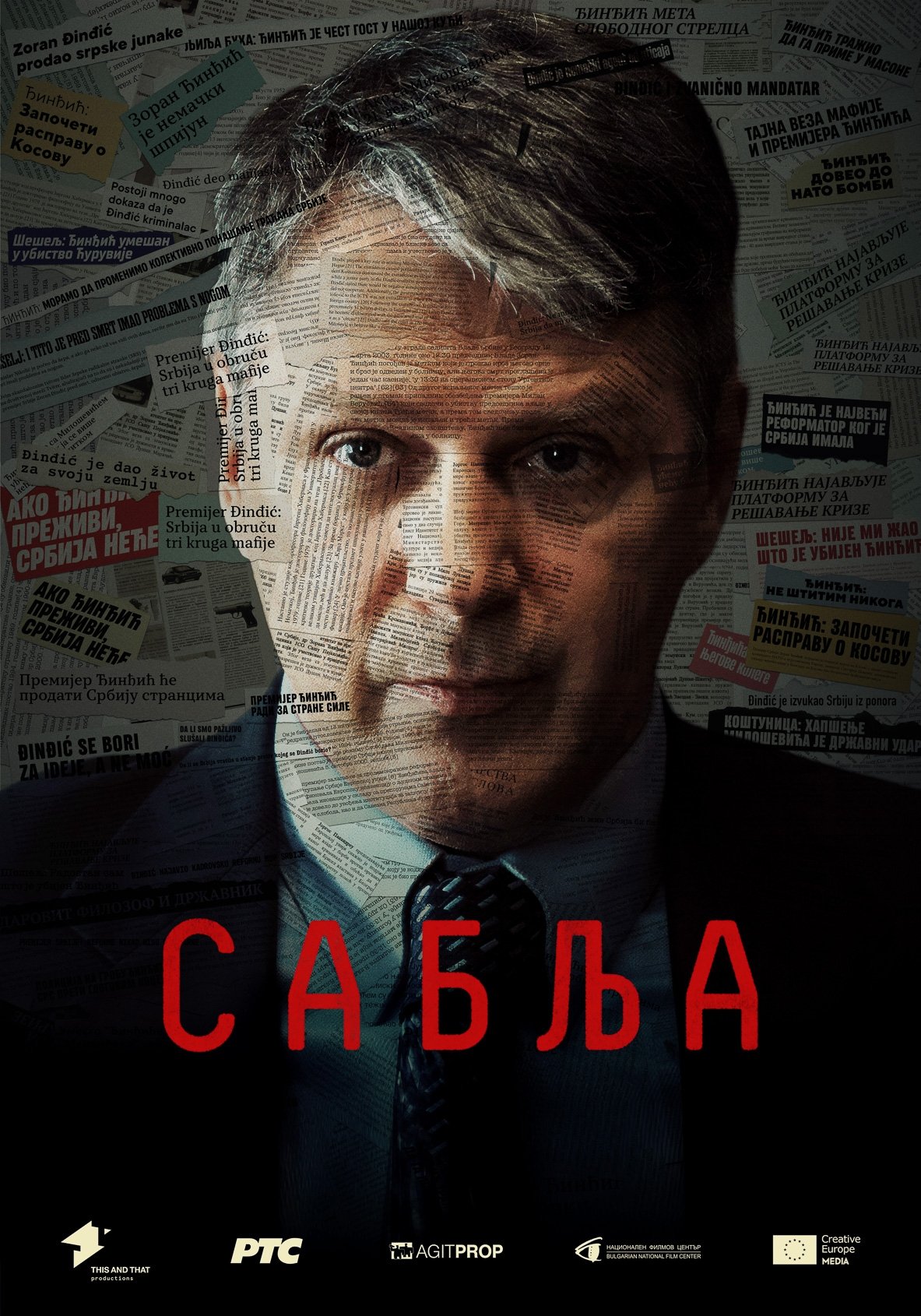 Poster de Sablja