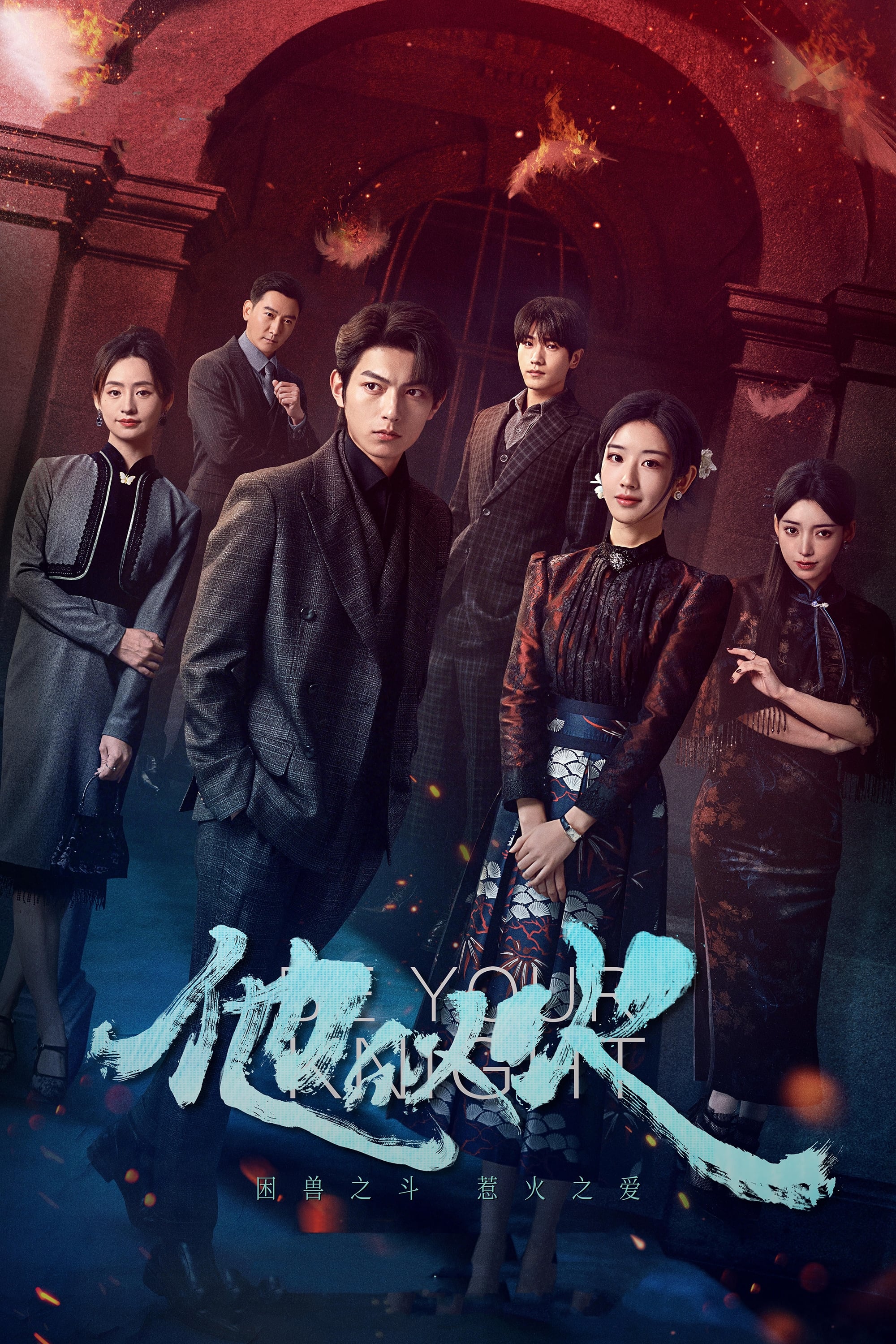 Poster de Temporada 1