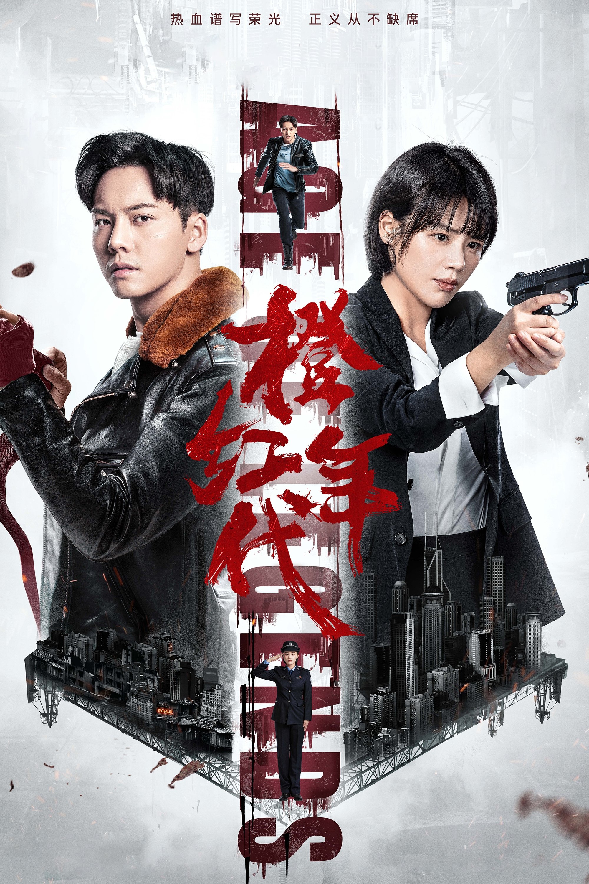 Poster de Age of Legends