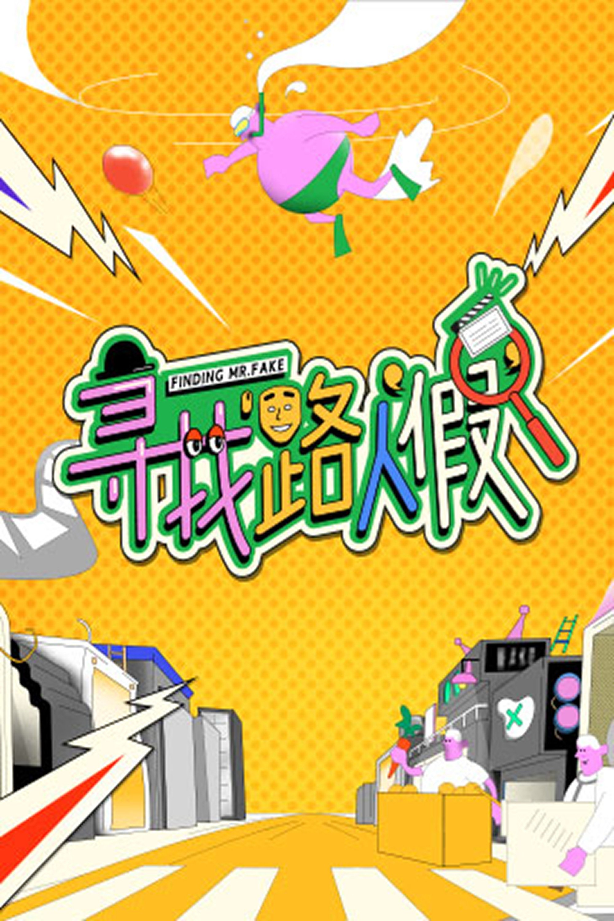 Poster de Temporada 1