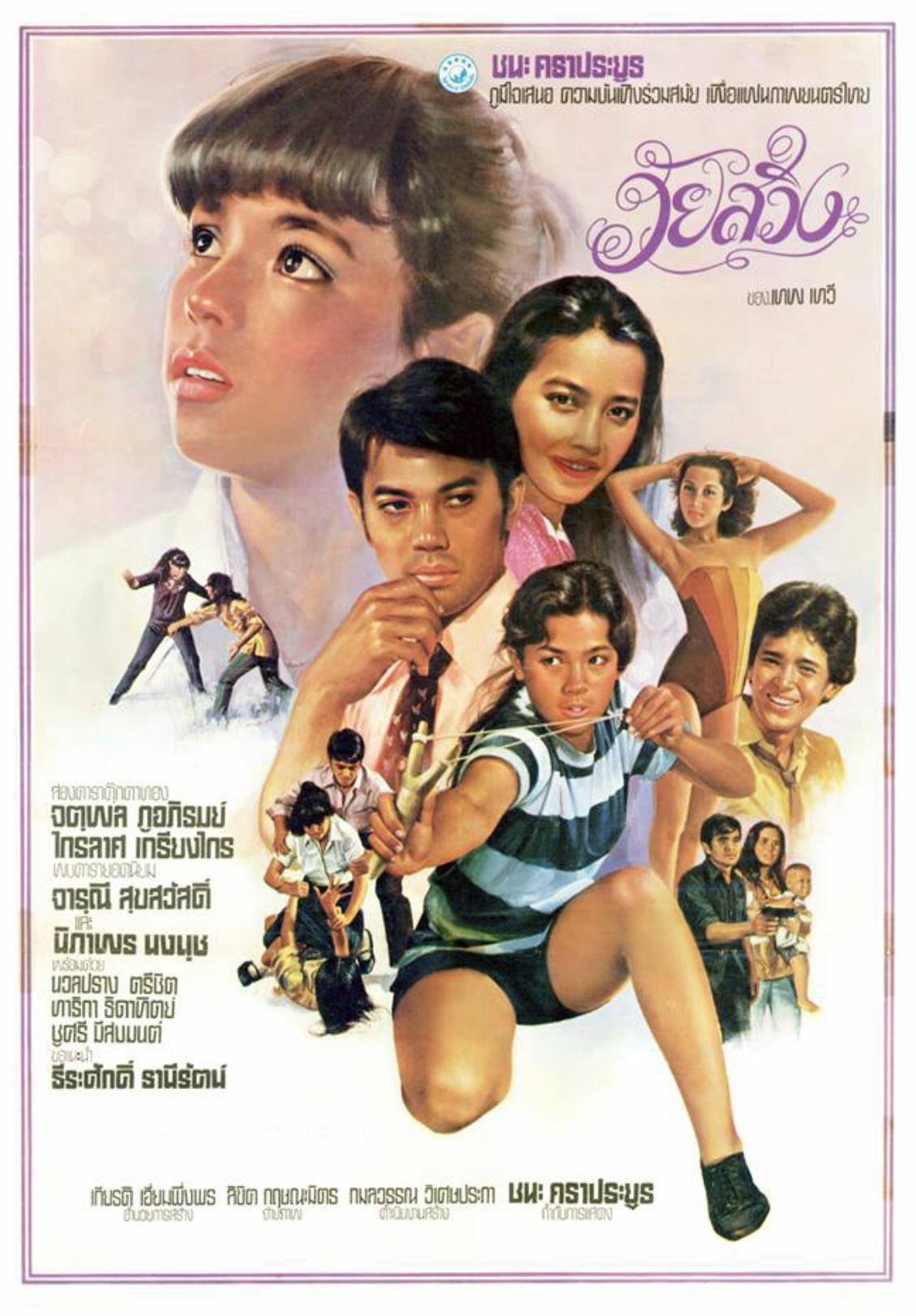 Poster movie