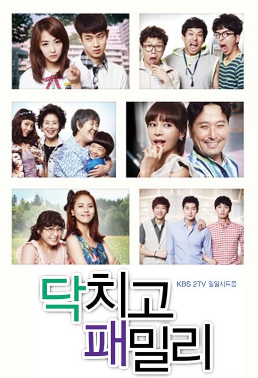 Poster de 패밀리