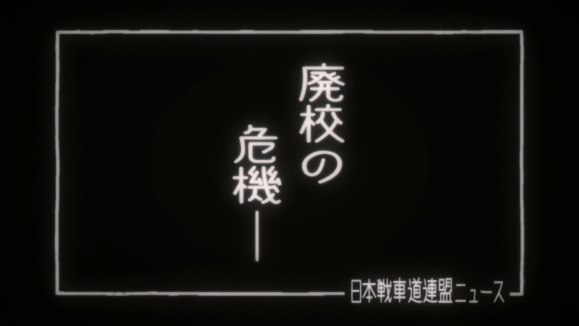 Japan Sensha-Dō Federation News 1