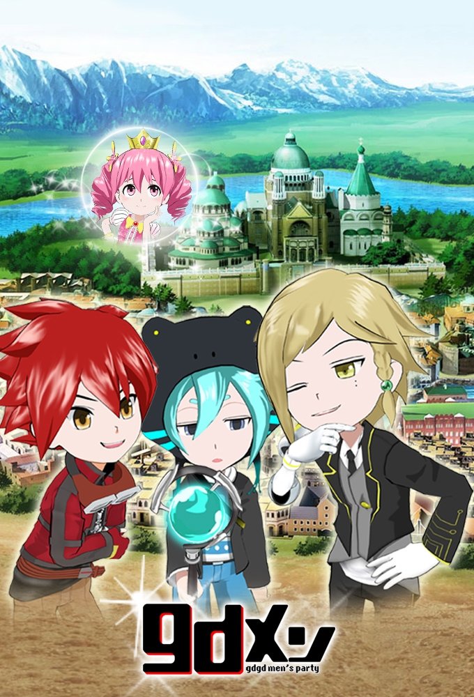Poster de gdメン