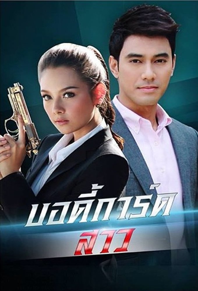 Poster de Temporada 1