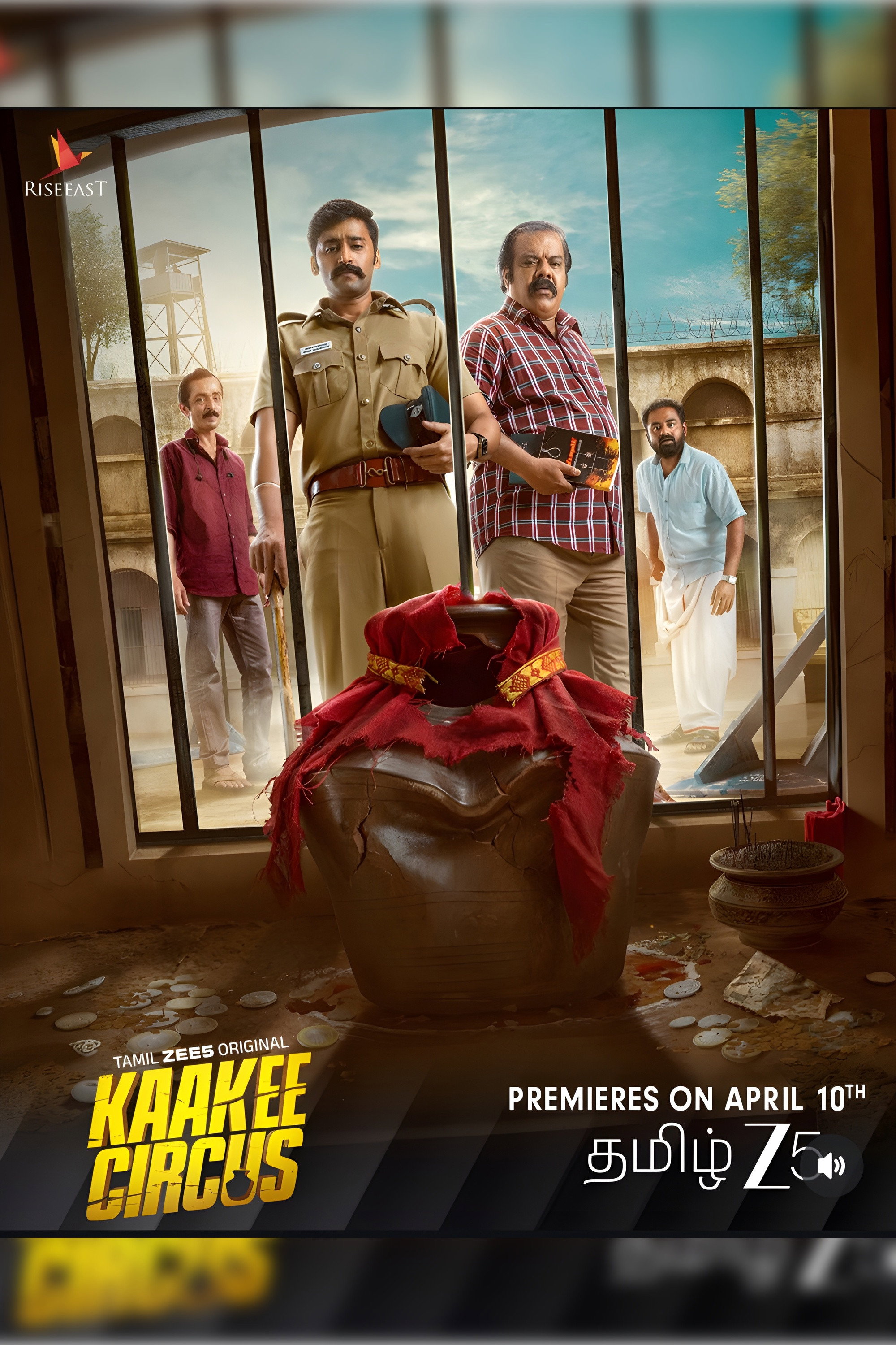 காக்கி சர்க்கஸ்