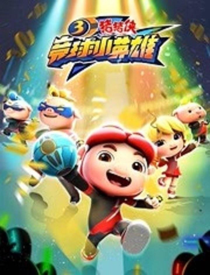 Poster de Temporada 19