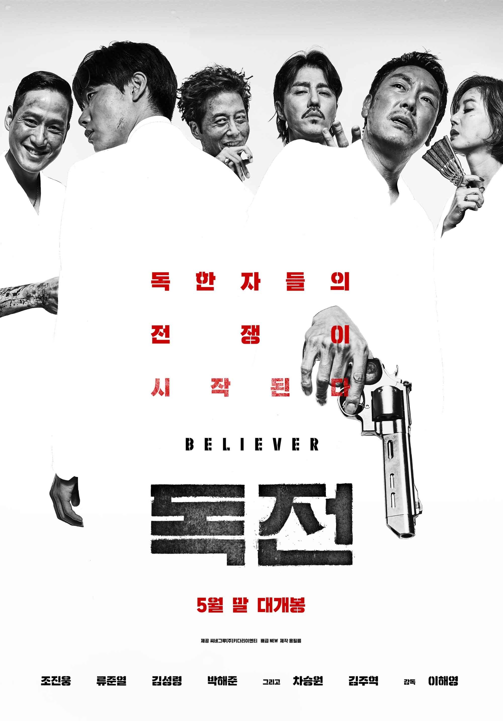 Poster de Believer