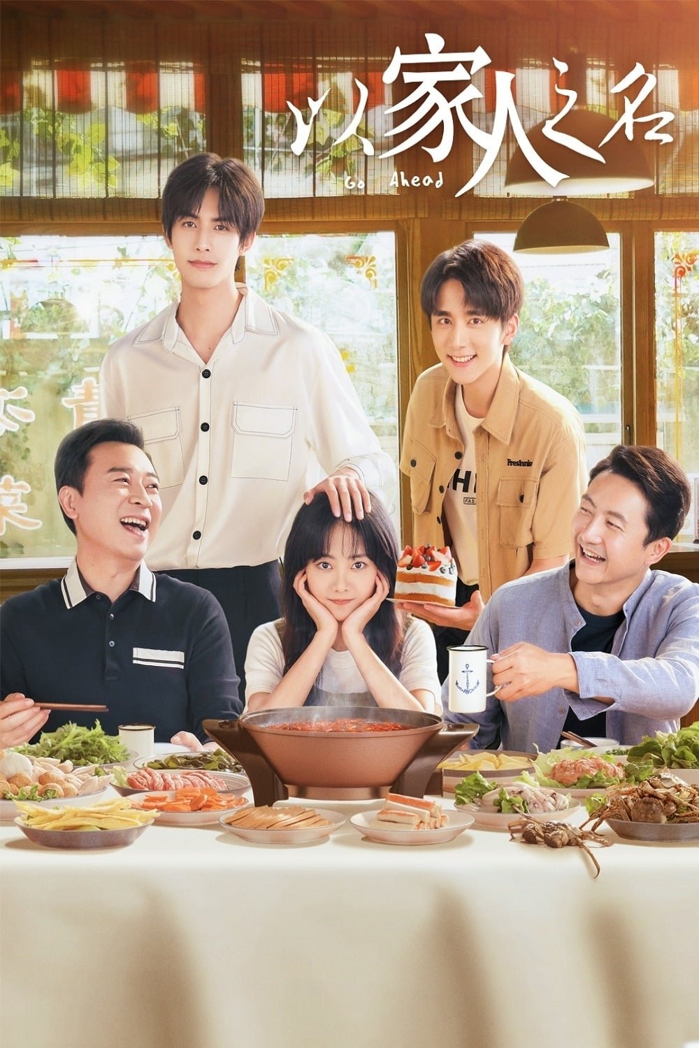 Poster de Temporada 1