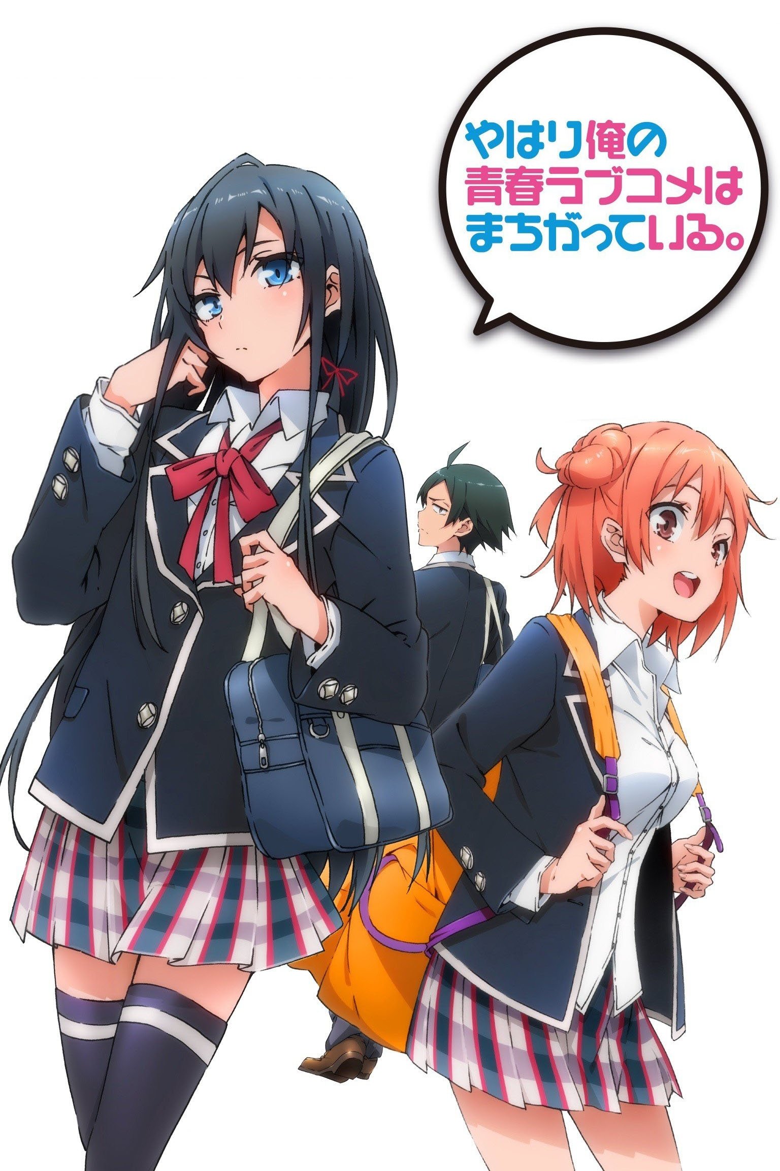 Poster de My Teen Romantic Comedy SNAFU