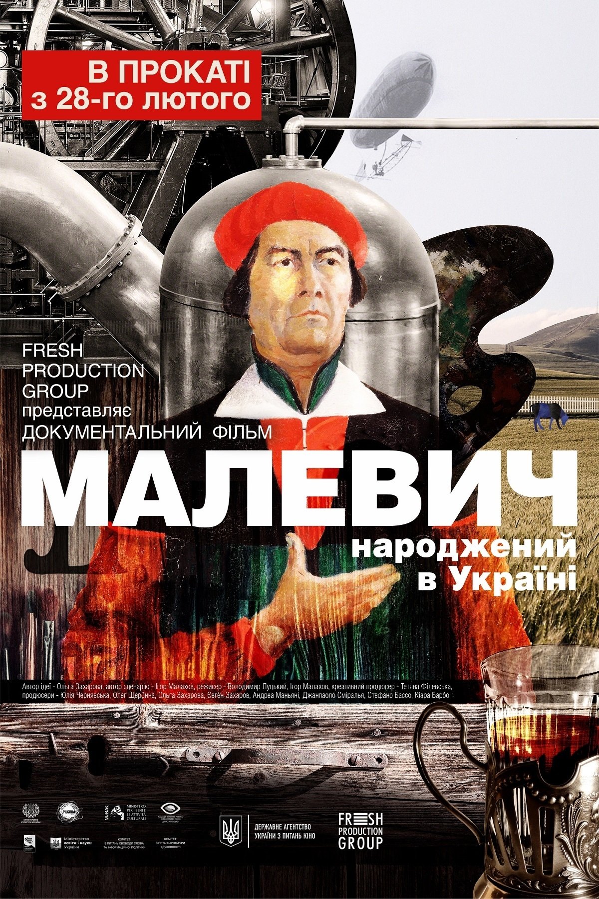 Poster de Малевич