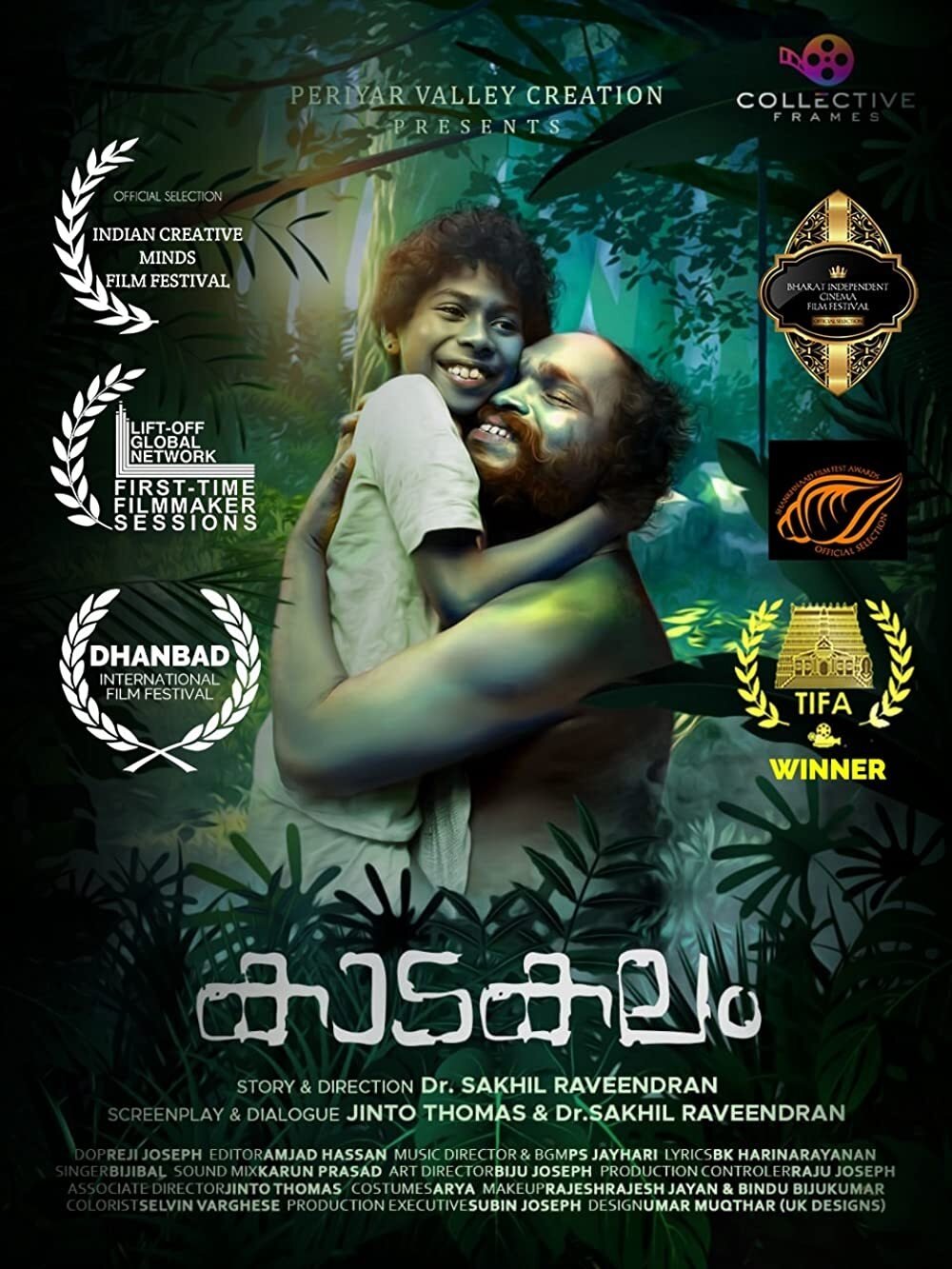 Poster de Kaadakalam