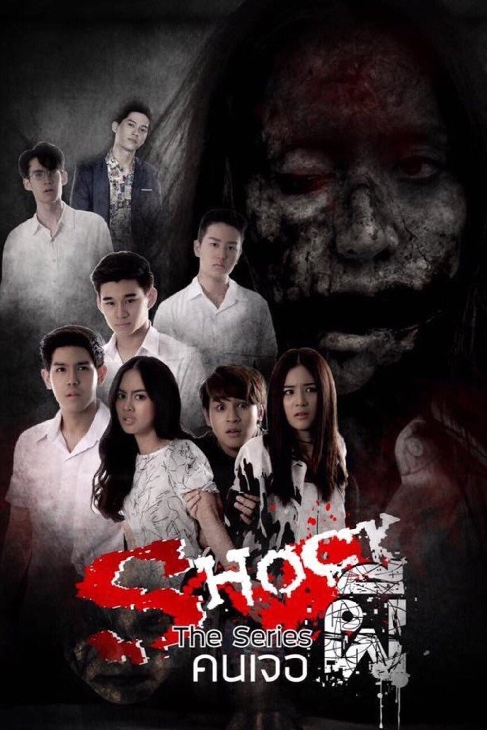 Poster de Temporada 2