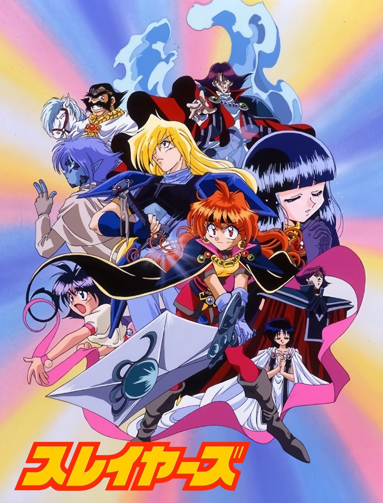 Poster de Slayers