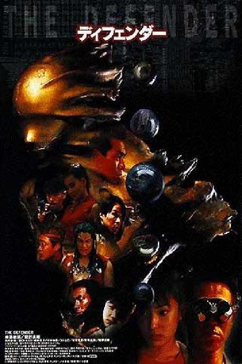 Poster de The Defender
