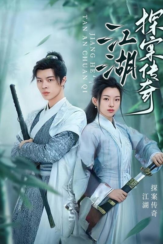 Poster de Temporada 1