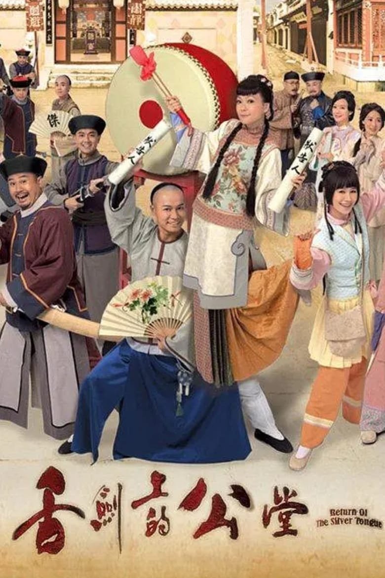 Poster de Temporada 1