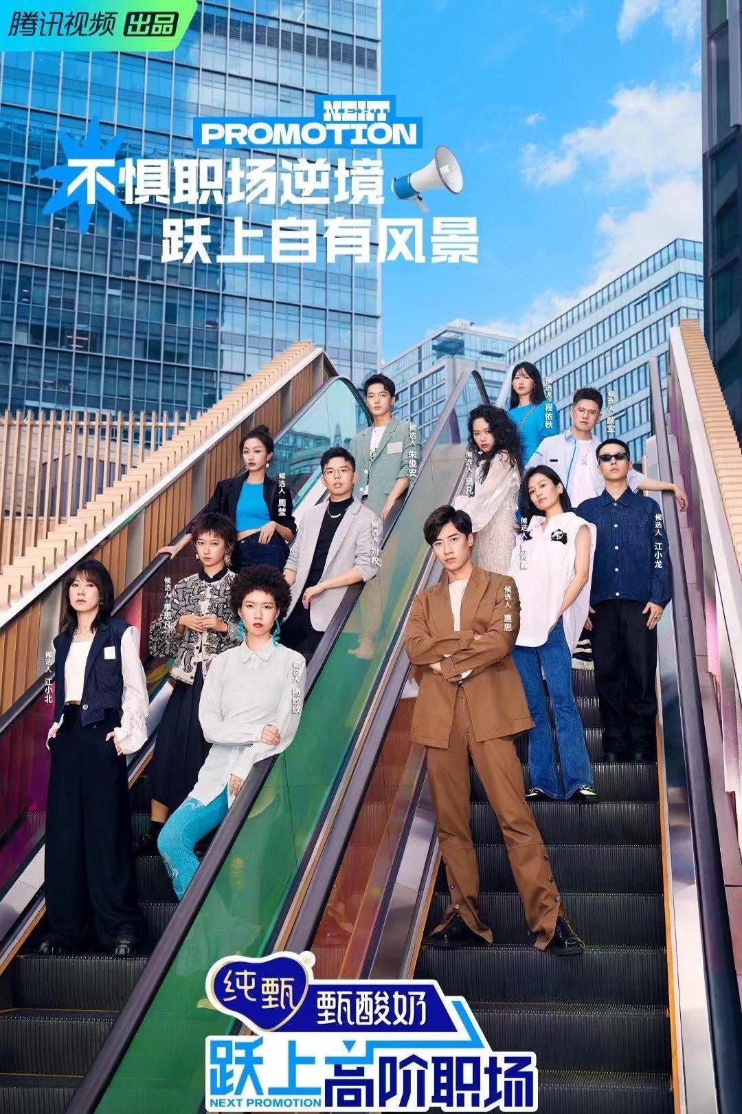 Poster de Temporada 1