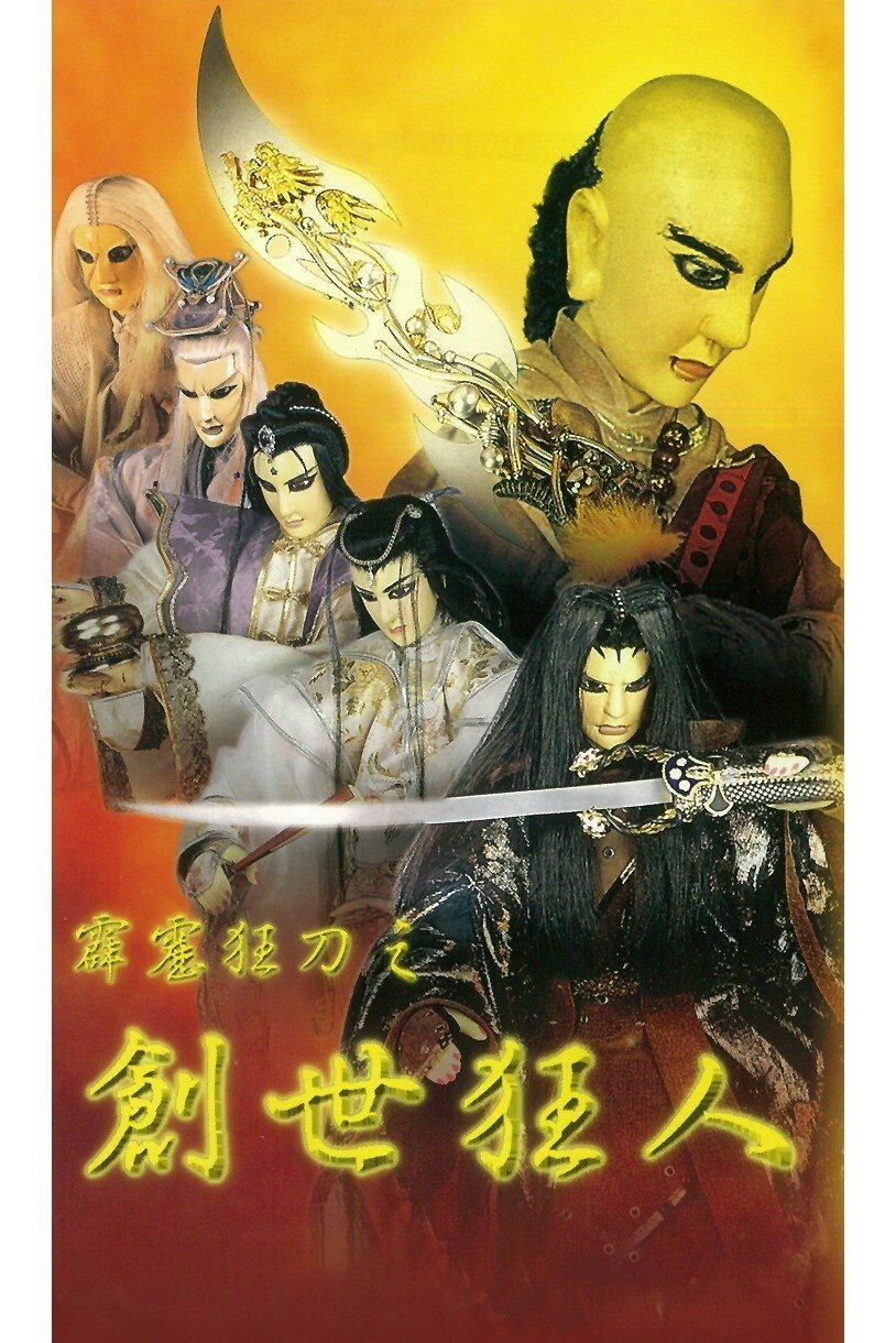 Poster de Temporada 20