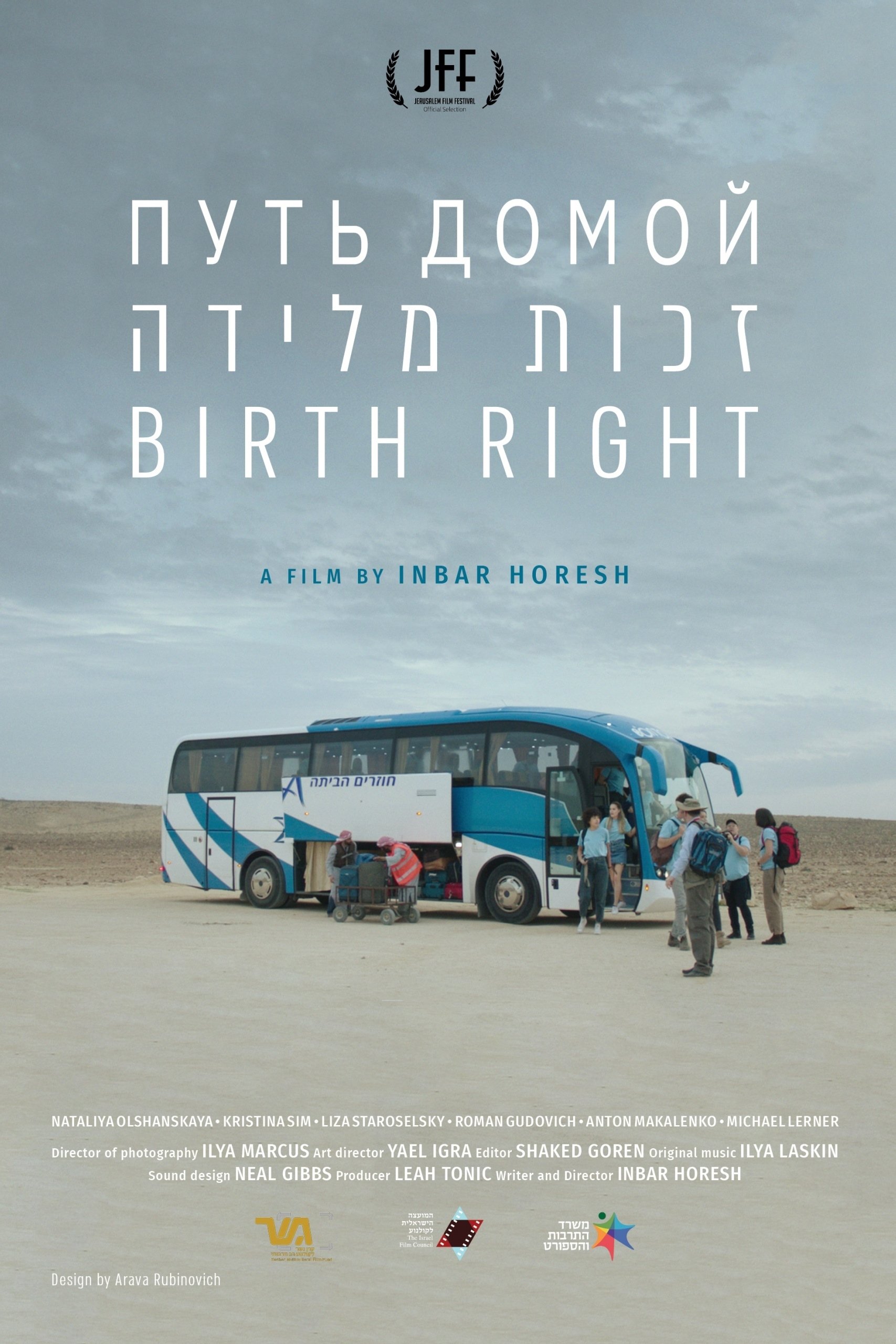 Poster for Birth Right