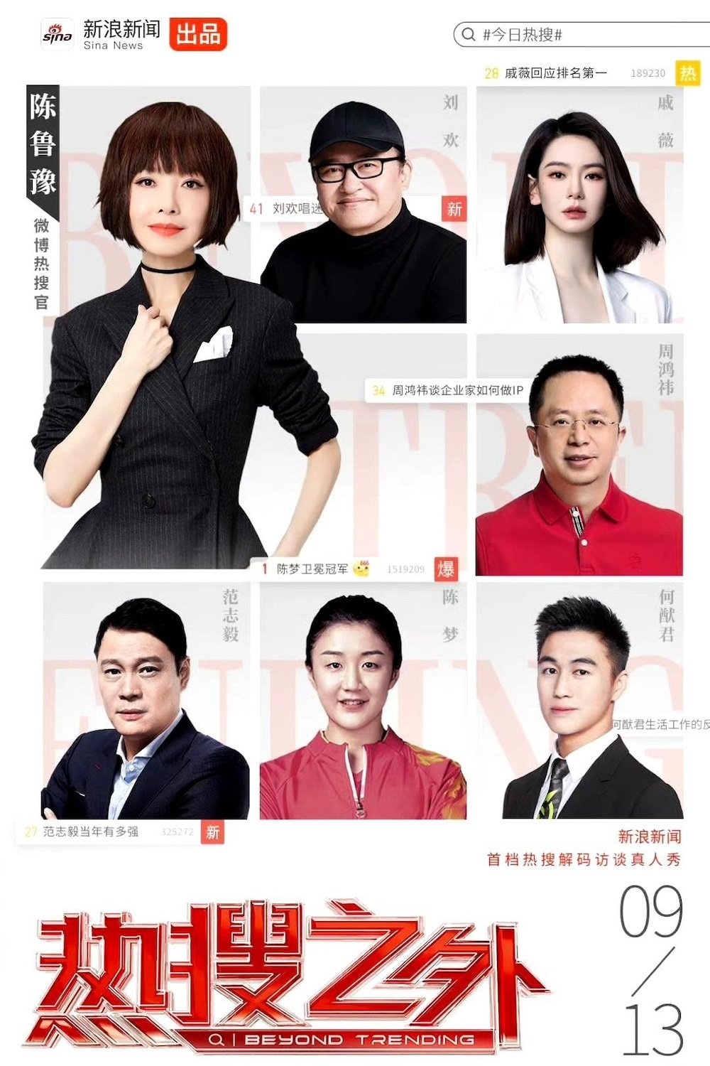 Poster de 热浪之外