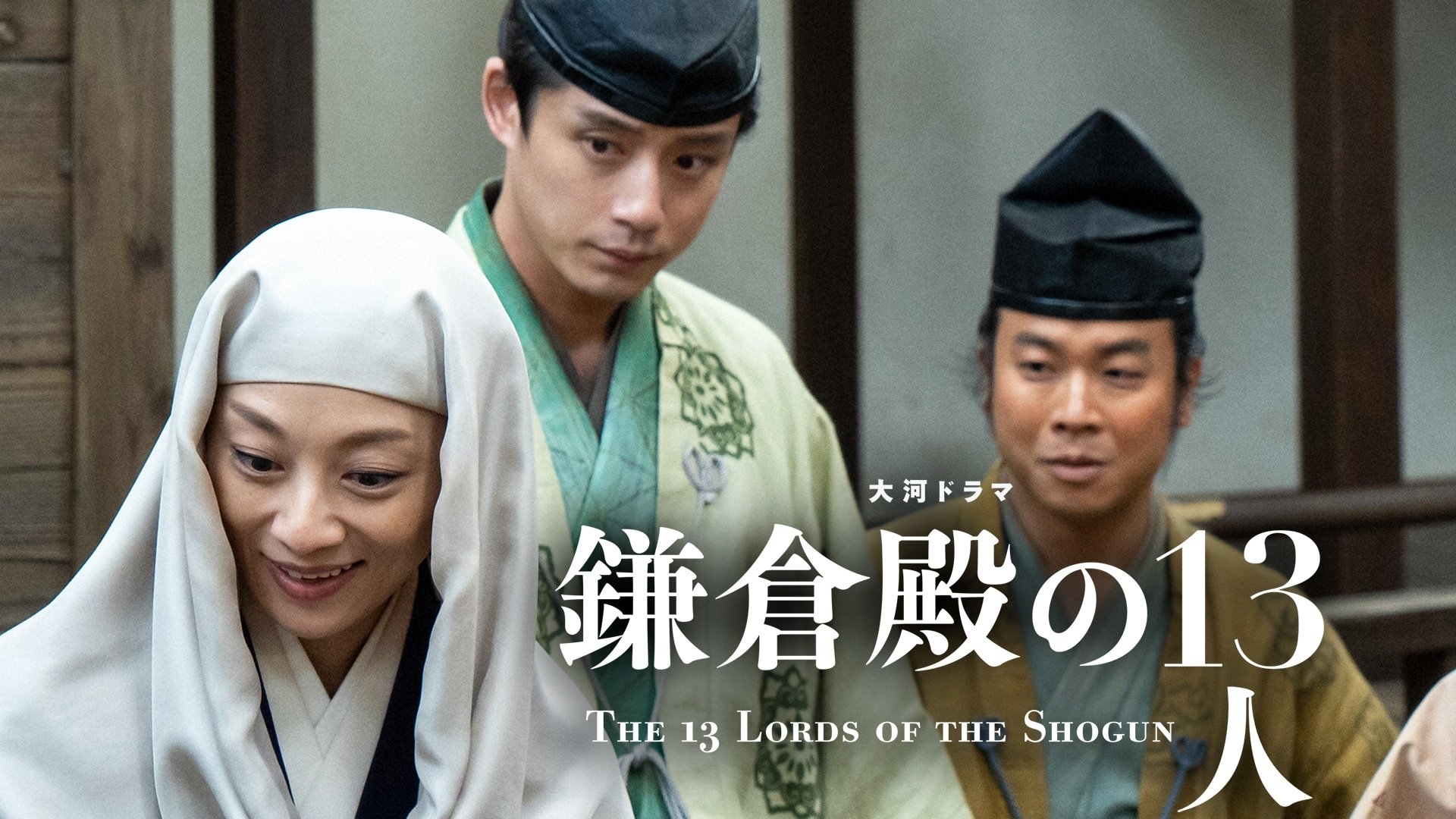Shōgun ni Natta Onna (将軍になった女)