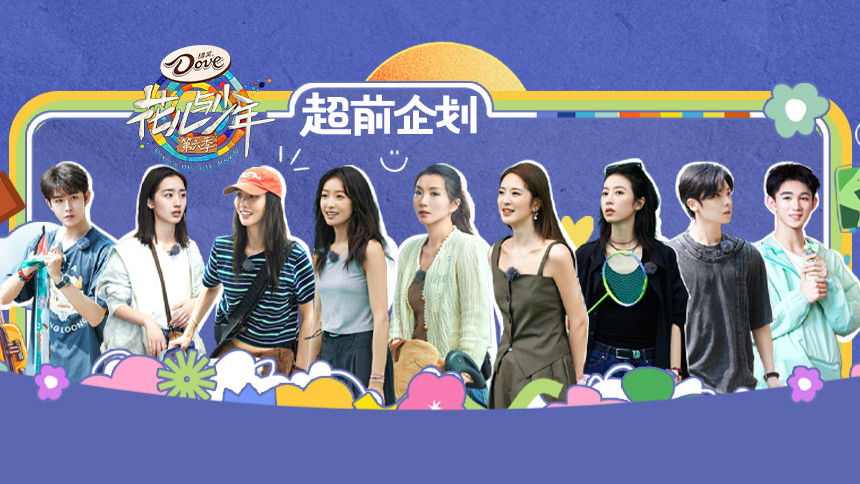 S6 · Advanced Preview EP0-2