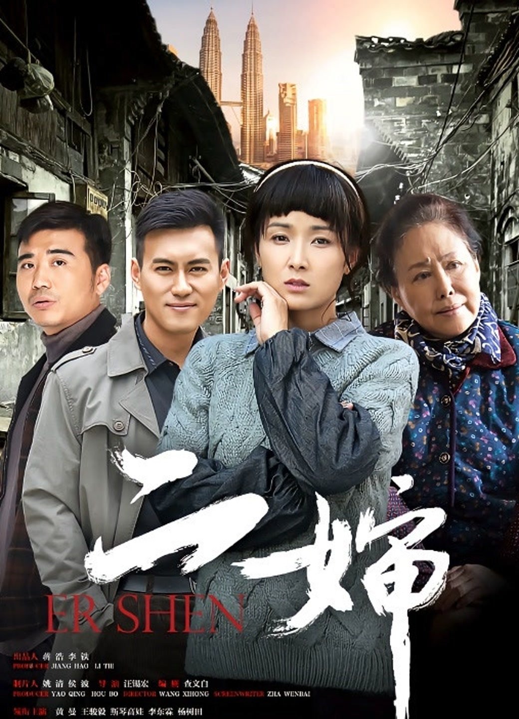 Poster de Temporada 1
