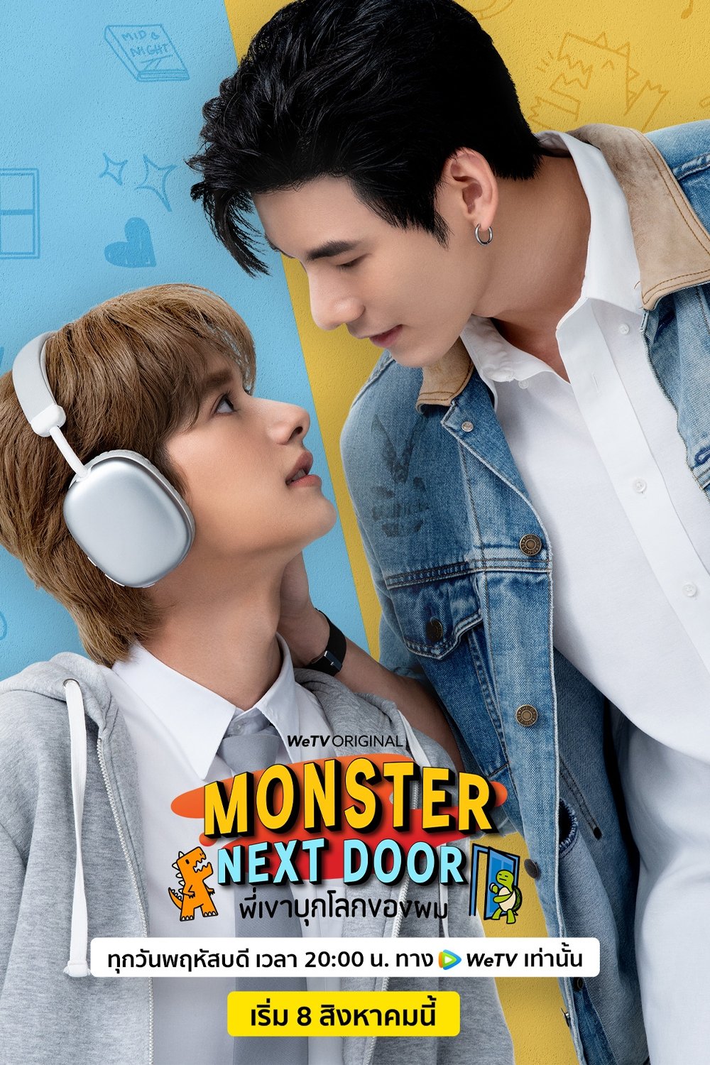 Poster de Temporada 1