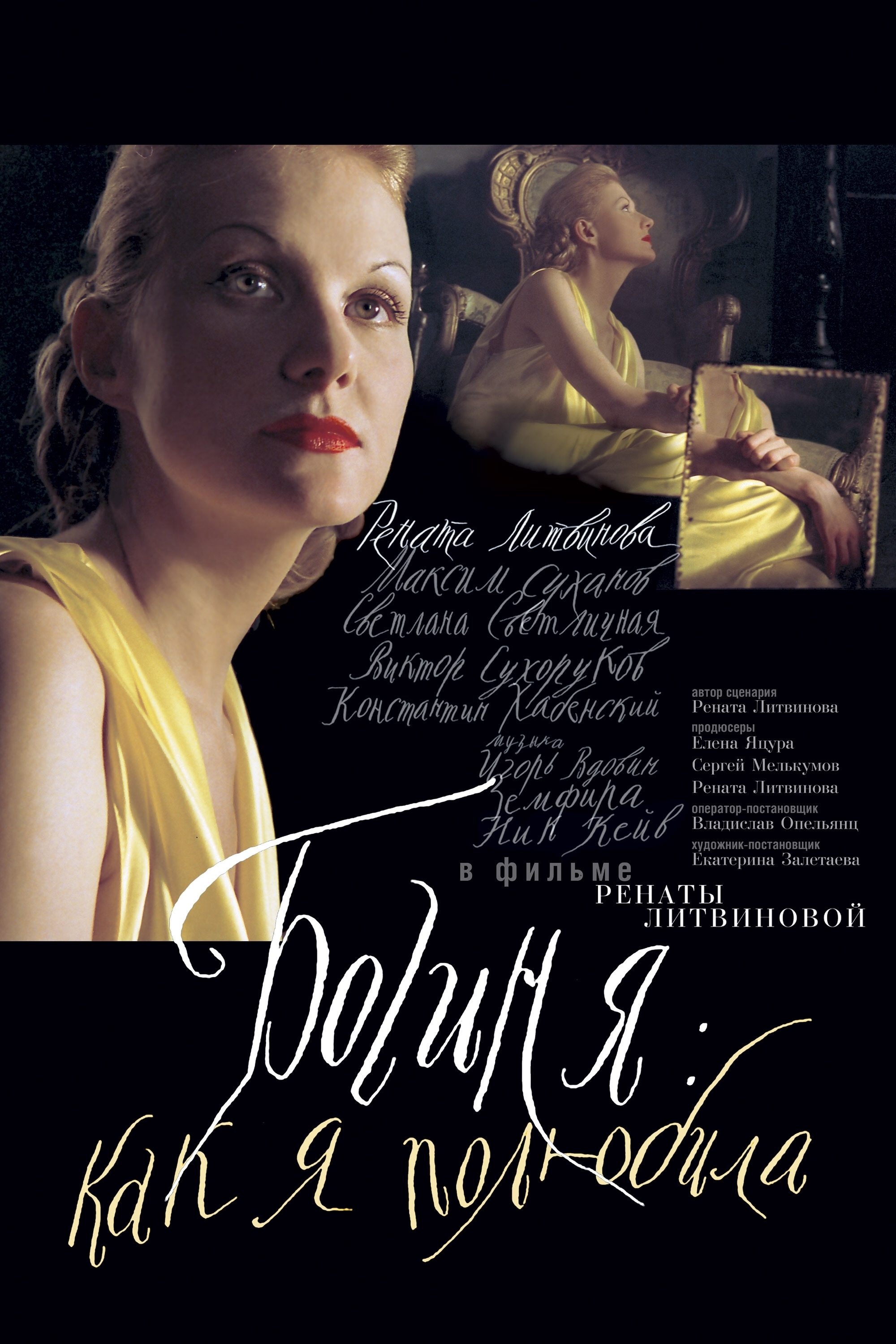 Poster movie