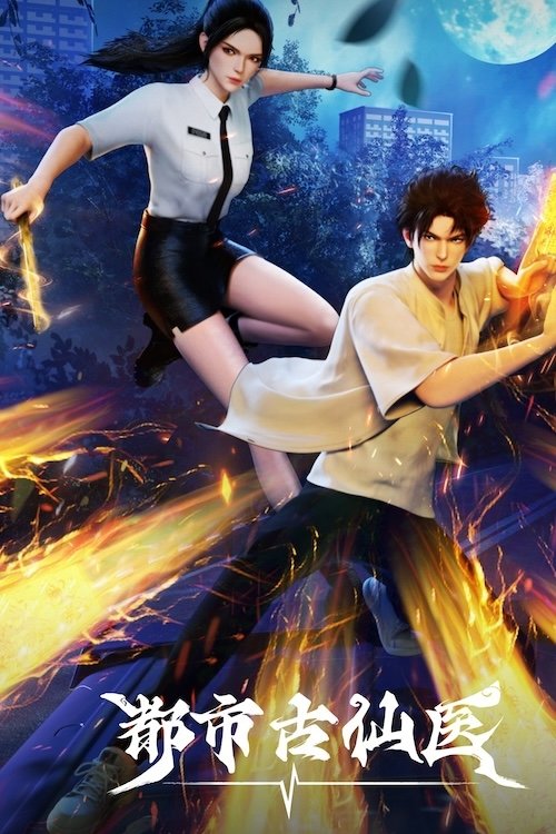 Poster de Temporada 1