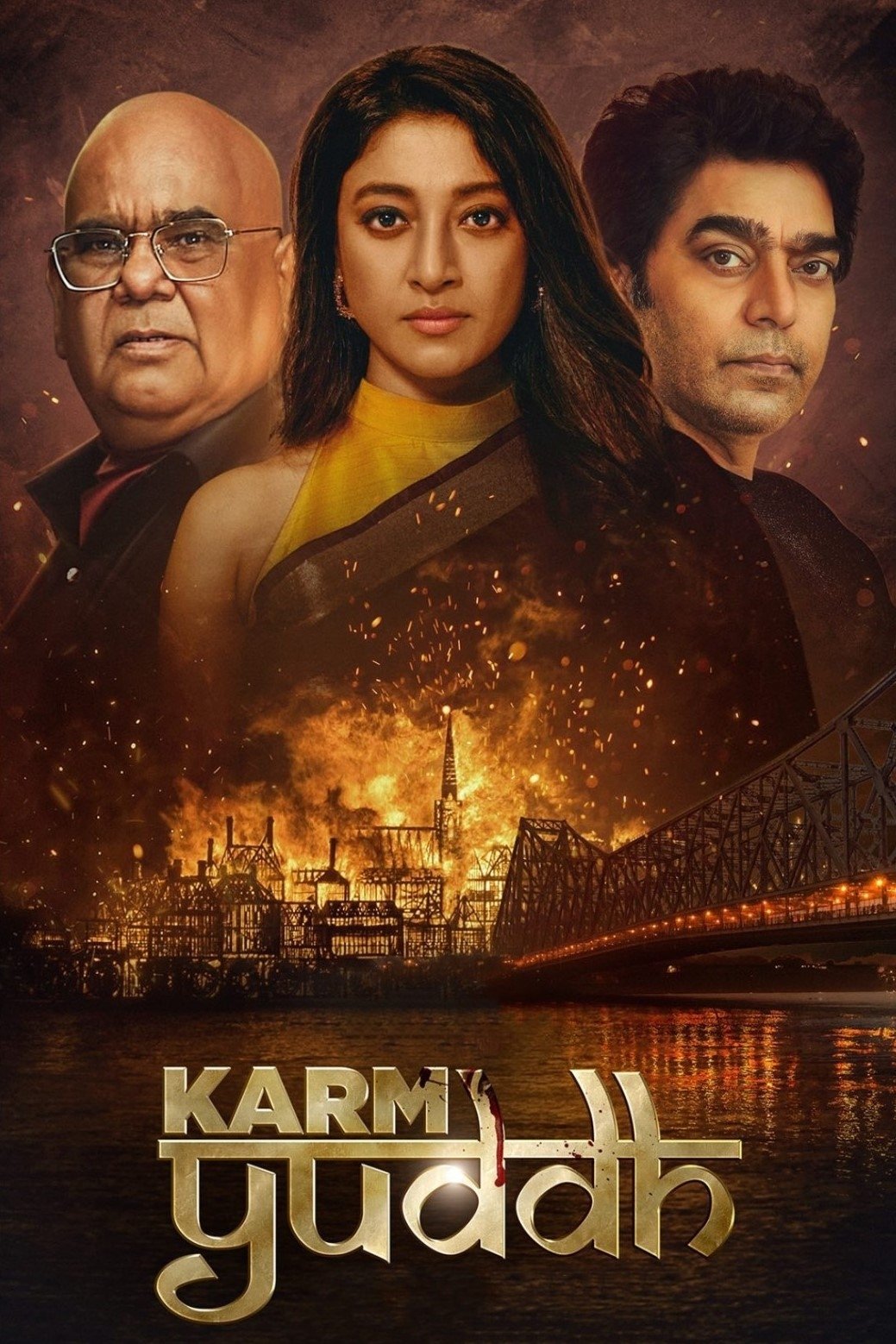 Poster de कर्म युद्ध