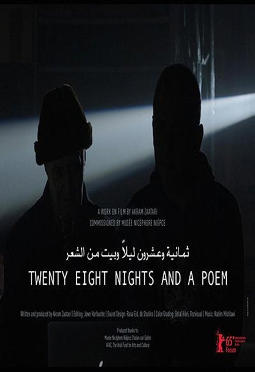 Poster de Thamaniat wa ushrun laylan wa bayt min al-sheir