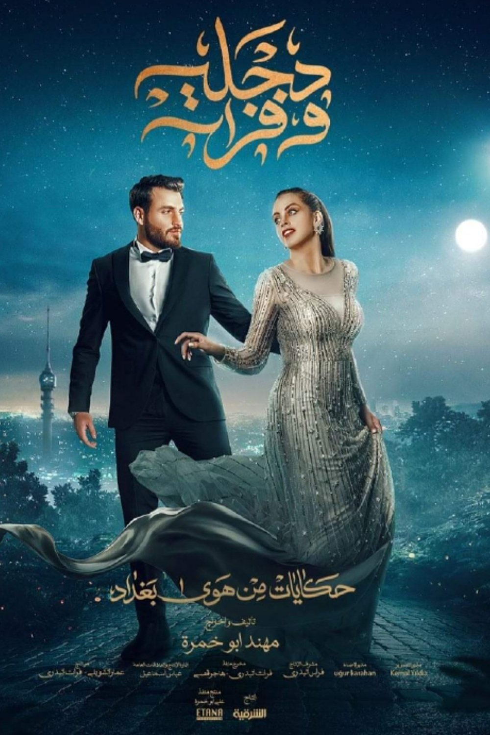 Poster de Temporada 2