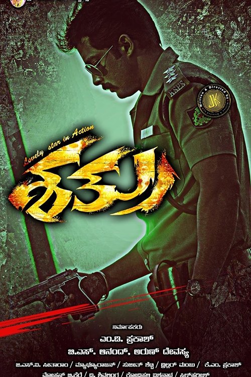 Poster movie
