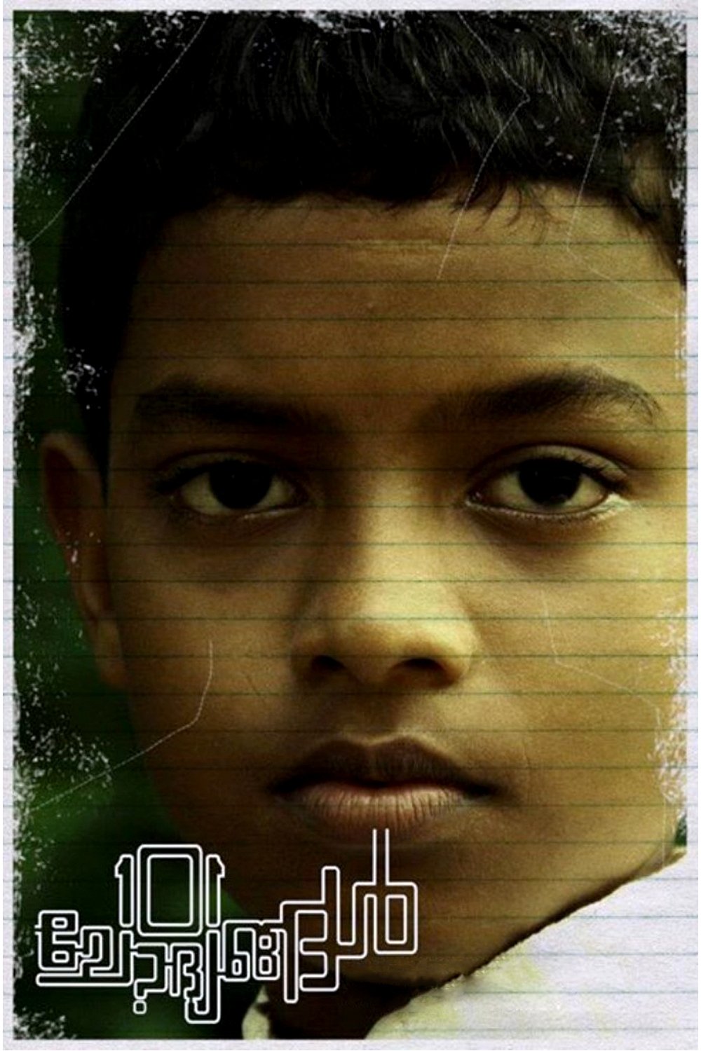 poster_Movie