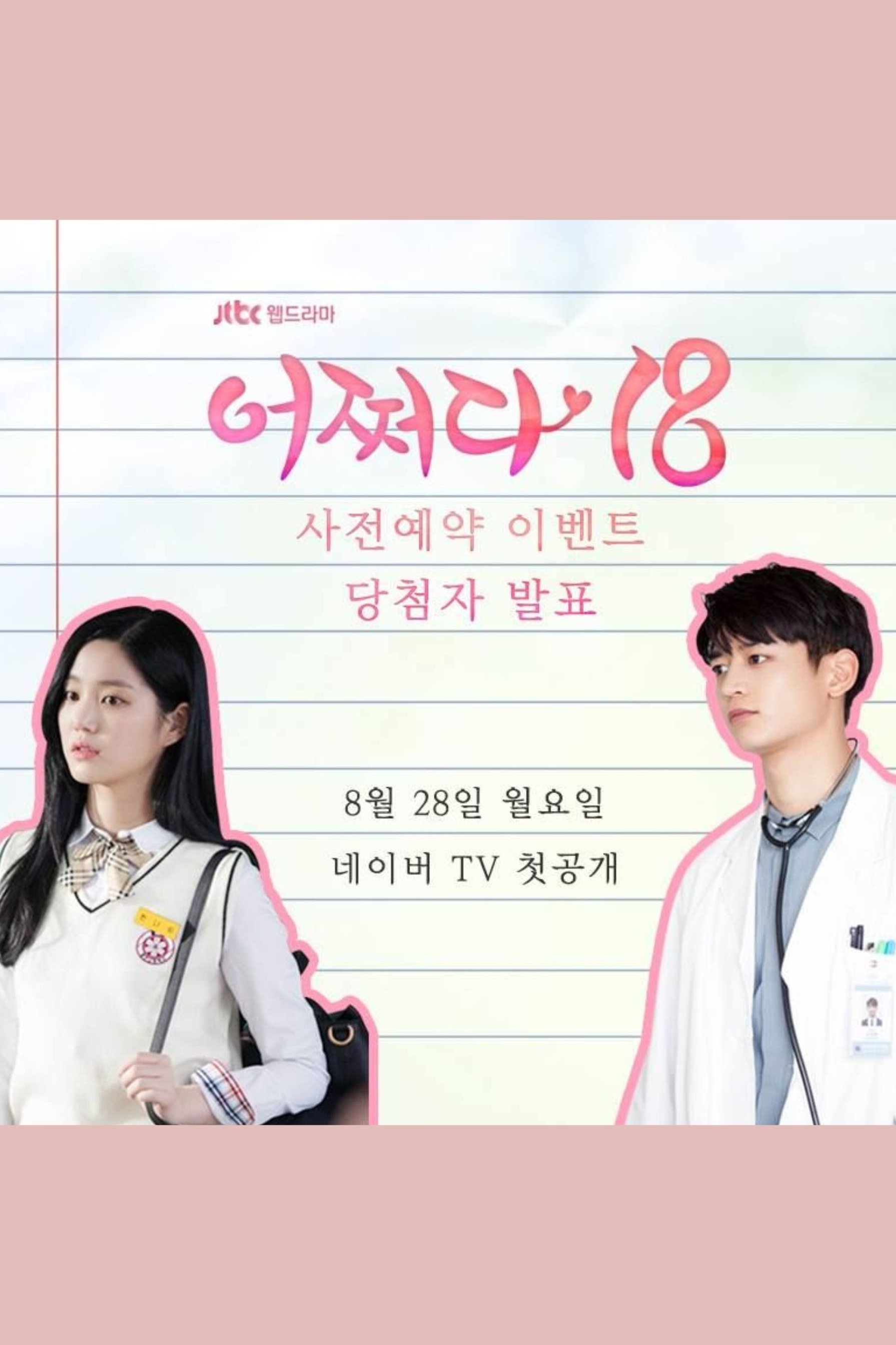 Poster de Temporada 1