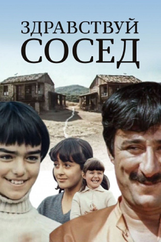 Poster movie