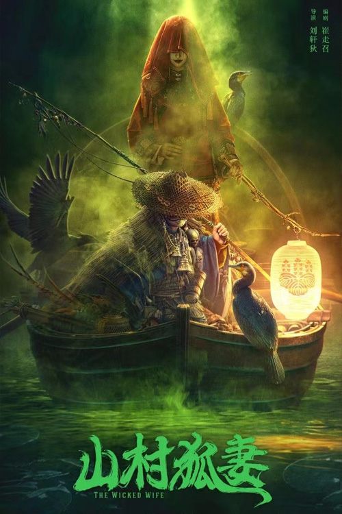 Poster movie