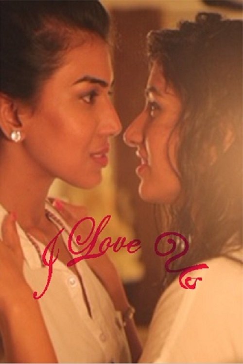 Poster de I Love us