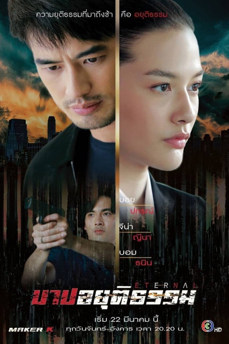 Poster de Temporada 1
