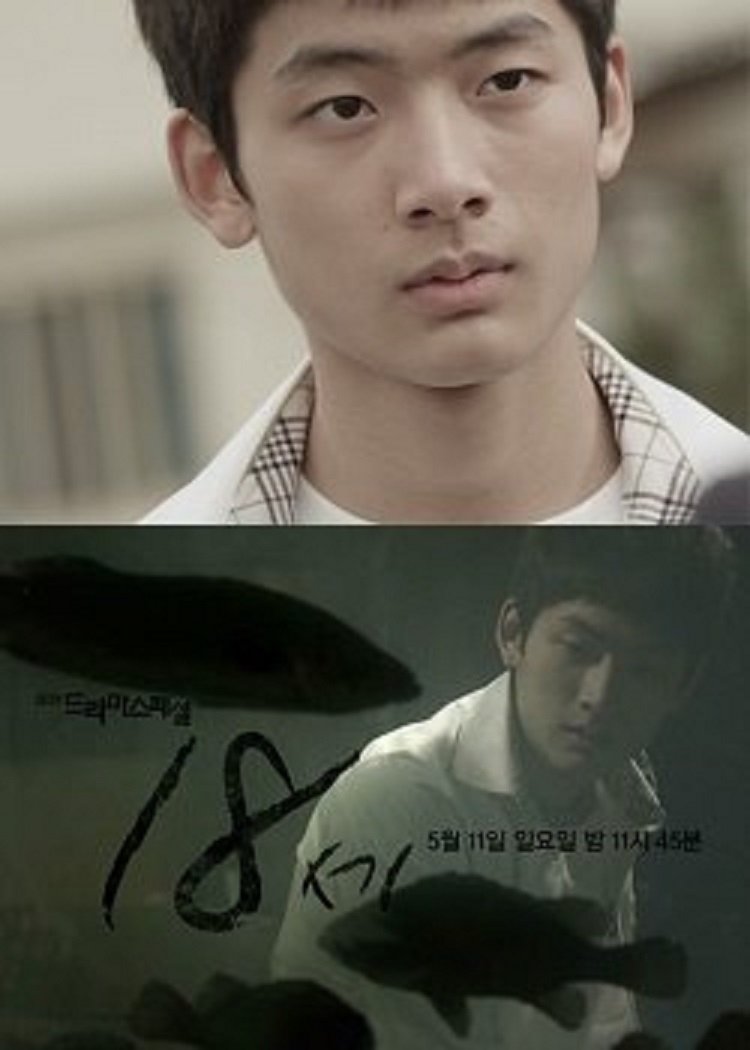 Poster de 18세의 바다