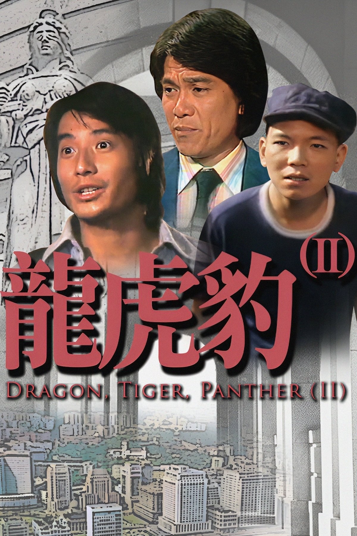 Poster de Temporada 1